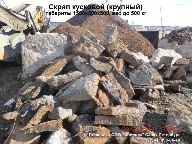Что такое железный скрап Что такое железный скрап