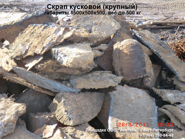 Куплю скрап стальной Куплю скрап стальной