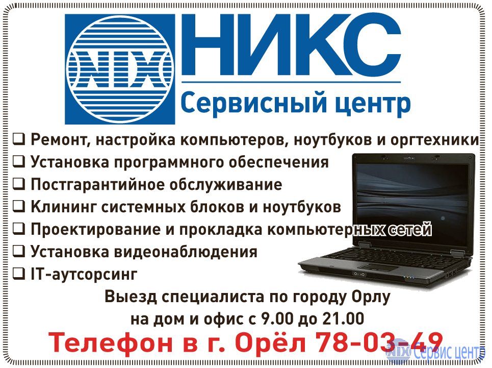 Nix Кострома Интернет Магазин