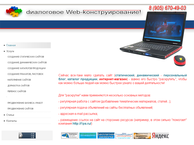 Веб дизайнер это мы Веб дизайнер это мы