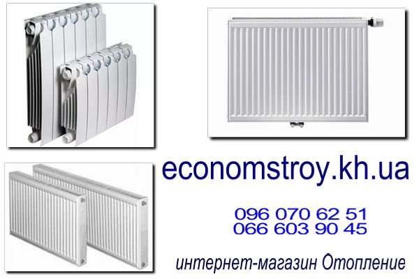 Интернет Магазин Отопления Московская Область