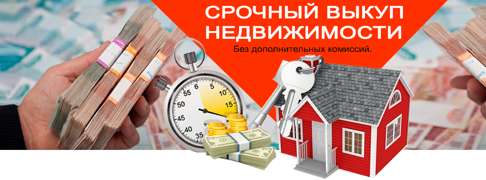 Алистры срочный выкуп земельных участков в челябинске Это