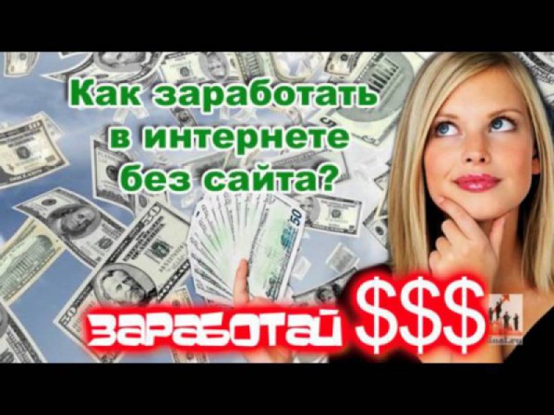 как быстро заработать 100 долларов в интернете без вложений как быстро заработать 100 долларов в интернете без вложений