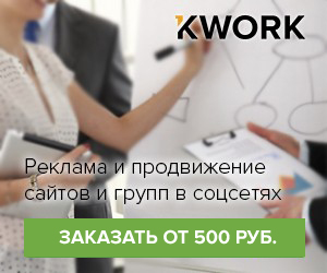 ���������� ��������� KWORK