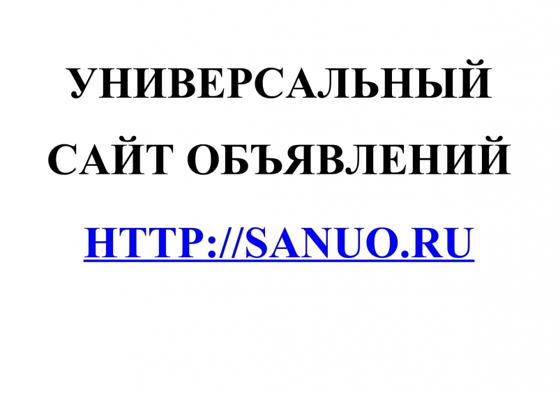 ������������� ���� ���������� Sanuo.Ru