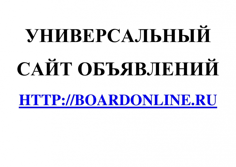 ������������� ���� ���������� BoardOnline.Ru