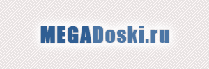 ������������� ���� ���������� MegaDoski.Ru