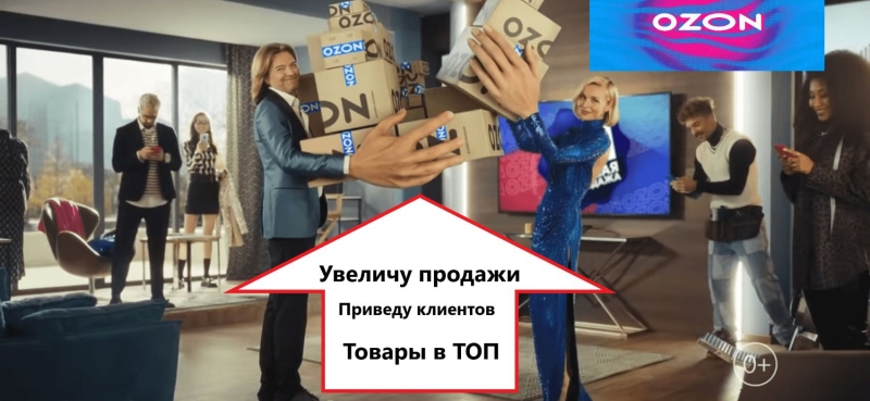 ����������� �� Ozon, SEO ����������� �������� ����