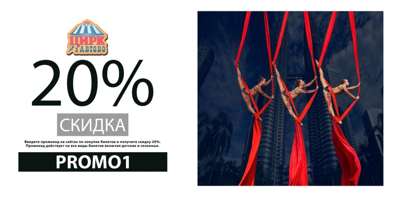 ��������  20 � ����� ������ �� ����� ��� ��� PROMO1.