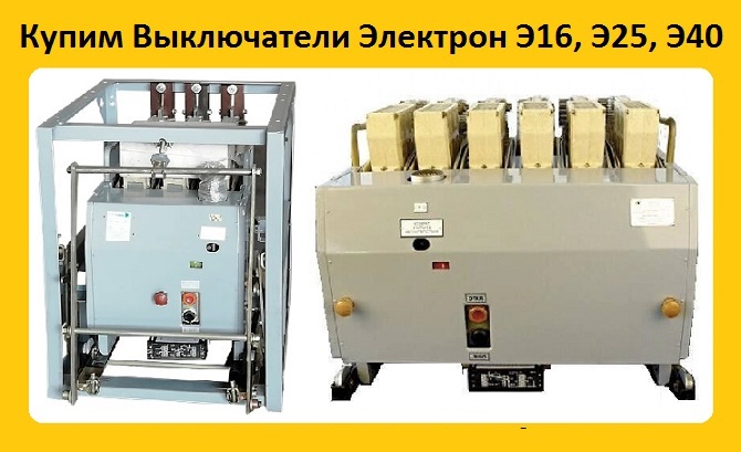 ����� ����������� �������������� ����� �������� �06, �16, �25, �40.  �� 400� �