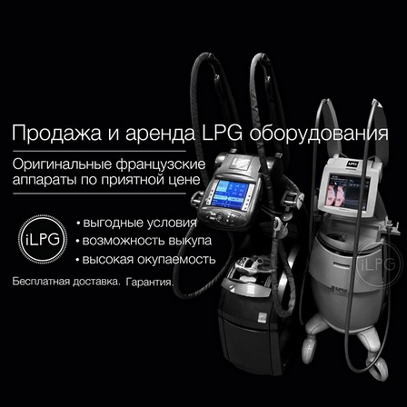 ������������ LPG �������� � ��������� - ������� � ������