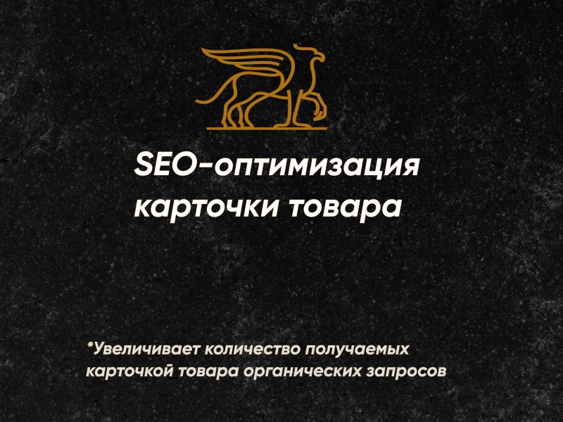 ������� ��������� SEO ��� ����� �������� �� ������������