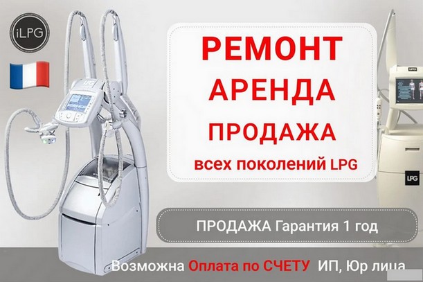 ������ � ������������ ��������� LPG
